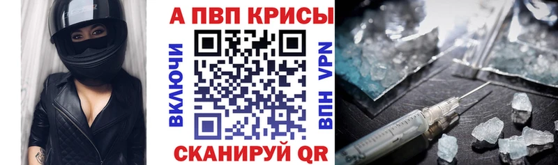 APVP кристаллы  площадка Telegram  MEGA ТОР  Тырныауз  купить наркоту 