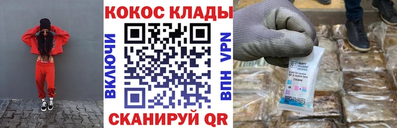 КОКАИН 99%  купить закладку  Тырныауз 