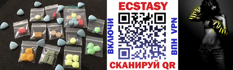 Экстази круглые  Тырныауз 