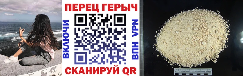 ГЕРОИН герыч Тырныауз