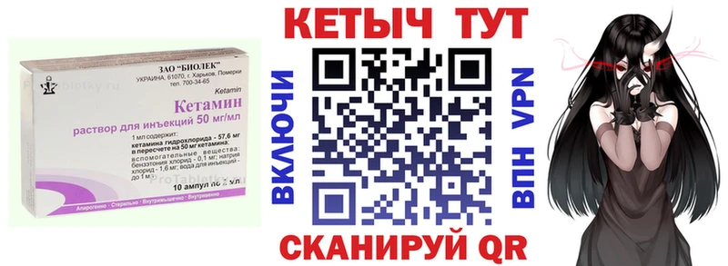КЕТАМИН VHQ  Тырныауз 